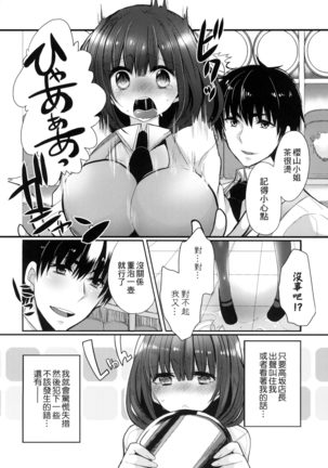 Ojōsama Wa Ec Chi Ga Shitai | 千金小姐想品嘗禁果 Page #28