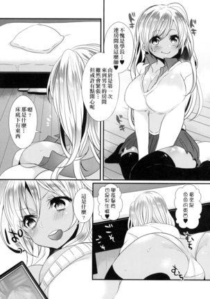Ojōsama Wa Ec Chi Ga Shitai | 千金小姐想品嘗禁果 Page #126