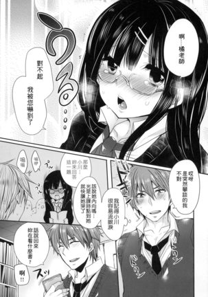 Ojōsama Wa Ec Chi Ga Shitai | 千金小姐想品嘗禁果 Page #47