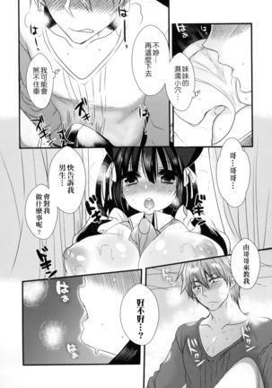 Ojōsama Wa Ec Chi Ga Shitai | 千金小姐想品嘗禁果 Page #95