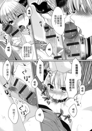 Ojōsama Wa Ec Chi Ga Shitai | 千金小姐想品嘗禁果 Page #149