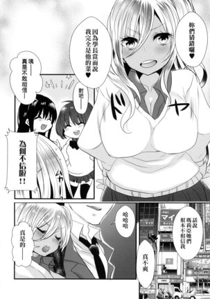 Ojōsama Wa Ec Chi Ga Shitai | 千金小姐想品嘗禁果 Page #124