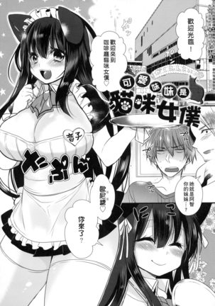 Ojōsama Wa Ec Chi Ga Shitai | 千金小姐想品嘗禁果 Page #87