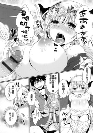 Ojōsama Wa Ec Chi Ga Shitai | 千金小姐想品嘗禁果 Page #154