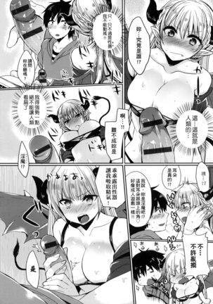 Ojōsama Wa Ec Chi Ga Shitai | 千金小姐想品嘗禁果 Page #148