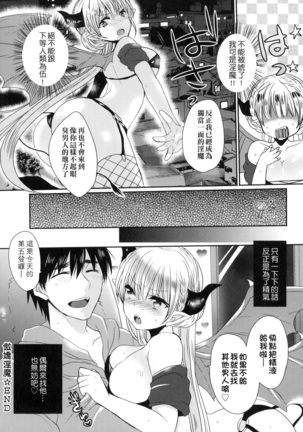 Ojōsama Wa Ec Chi Ga Shitai | 千金小姐想品嘗禁果 Page #162