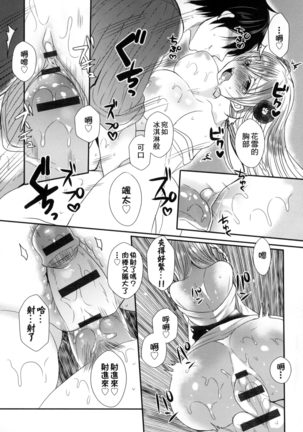 Ojōsama Wa Ec Chi Ga Shitai | 千金小姐想品嘗禁果 Page #177