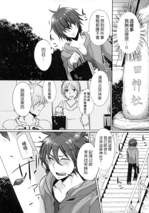 Ojōsama Wa Ec Chi Ga Shitai | 千金小姐想品嘗禁果 Page #107