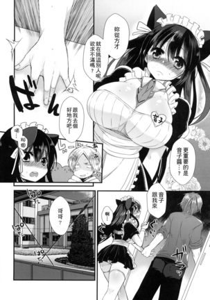 Ojōsama Wa Ec Chi Ga Shitai | 千金小姐想品嘗禁果 Page #90