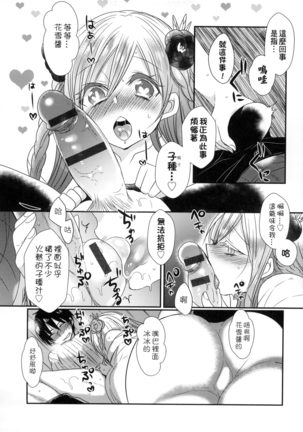 Ojōsama Wa Ec Chi Ga Shitai | 千金小姐想品嘗禁果 Page #171