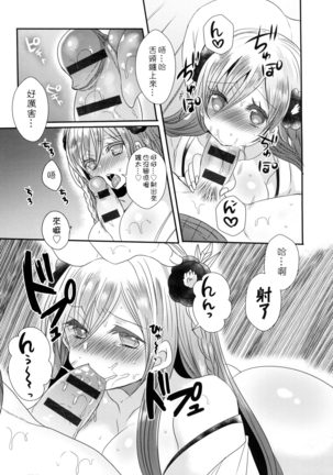 Ojōsama Wa Ec Chi Ga Shitai | 千金小姐想品嘗禁果 Page #172