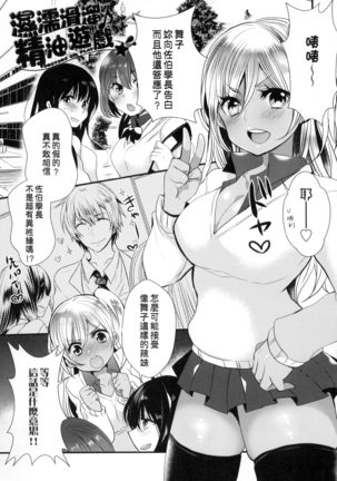 Ojōsama Wa Ec Chi Ga Shitai | 千金小姐想品嘗禁果 Page #123