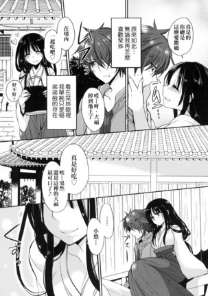Ojōsama Wa Ec Chi Ga Shitai | 千金小姐想品嘗禁果 Page #110