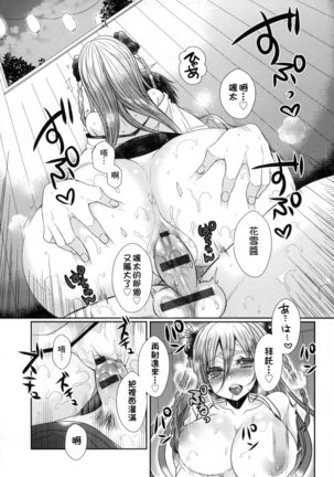 Ojōsama Wa Ec Chi Ga Shitai | 千金小姐想品嘗禁果 Page #163