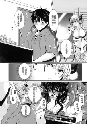 Ojōsama Wa Ec Chi Ga Shitai | 千金小姐想品嘗禁果 Page #146