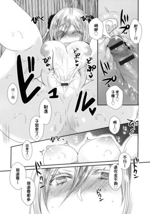 Ojōsama Wa Ec Chi Ga Shitai | 千金小姐想品嘗禁果 Page #178