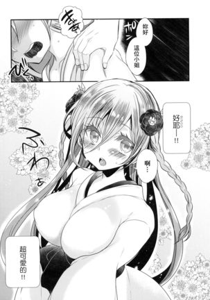 Ojōsama Wa Ec Chi Ga Shitai | 千金小姐想品嘗禁果 Page #166
