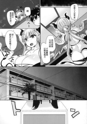 Ojōsama Wa Ec Chi Ga Shitai | 千金小姐想品嘗禁果 Page #145