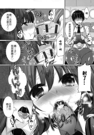 Ojōsama Wa Ec Chi Ga Shitai | 千金小姐想品嘗禁果 Page #35