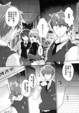 Ojōsama Wa Ec Chi Ga Shitai | 千金小姐想品嘗禁果 Page #45