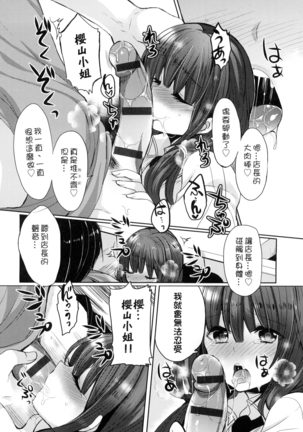 Ojōsama Wa Ec Chi Ga Shitai | 千金小姐想品嘗禁果 Page #34