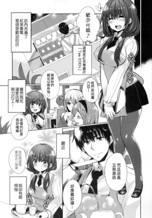 Ojōsama Wa Ec Chi Ga Shitai | 千金小姐想品嘗禁果 Page #27