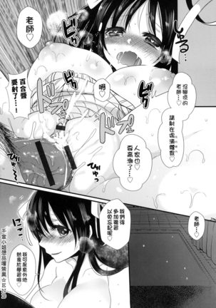 Ojōsama Wa Ec Chi Ga Shitai | 千金小姐想品嘗禁果 Page #24