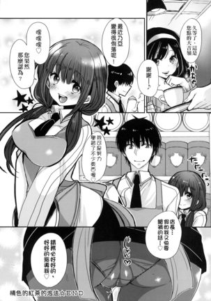 Ojōsama Wa Ec Chi Ga Shitai | 千金小姐想品嘗禁果 Page #44