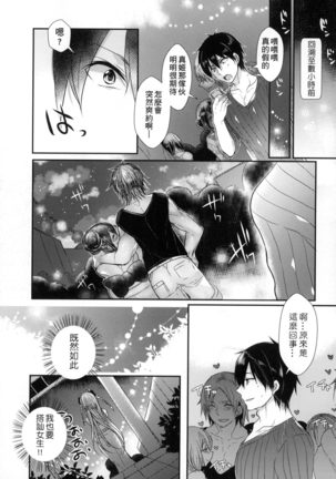 Ojōsama Wa Ec Chi Ga Shitai | 千金小姐想品嘗禁果 Page #165