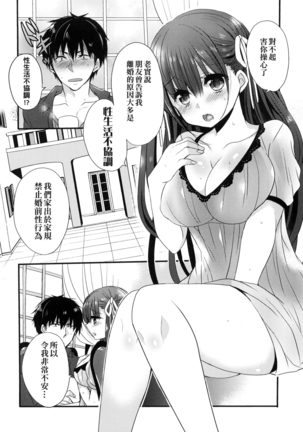 Ojōsama Wa Ec Chi Ga Shitai | 千金小姐想品嘗禁果 Page #184
