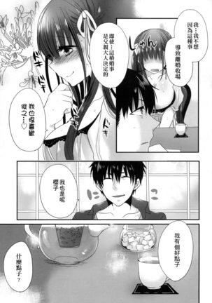 Ojōsama Wa Ec Chi Ga Shitai | 千金小姐想品嘗禁果 - Page 185