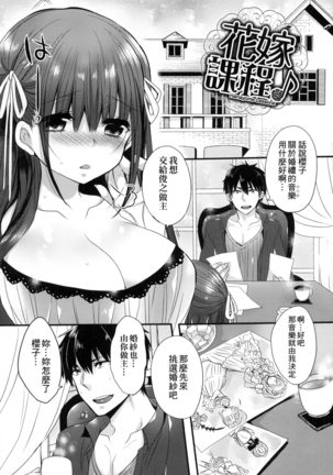 Ojōsama Wa Ec Chi Ga Shitai | 千金小姐想品嘗禁果 Page #183