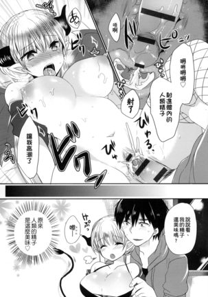 Ojōsama Wa Ec Chi Ga Shitai | 千金小姐想品嘗禁果 Page #161