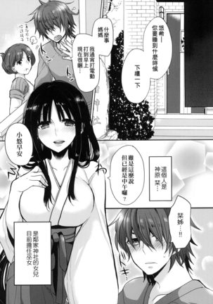 Ojōsama Wa Ec Chi Ga Shitai | 千金小姐想品嘗禁果 Page #104