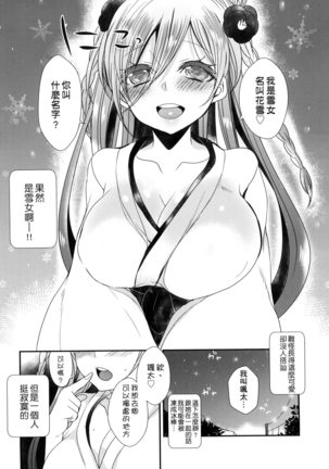 Ojōsama Wa Ec Chi Ga Shitai | 千金小姐想品嘗禁果 Page #168