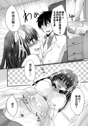 Ojōsama Wa Ec Chi Ga Shitai | 千金小姐想品嘗禁果 Page #197