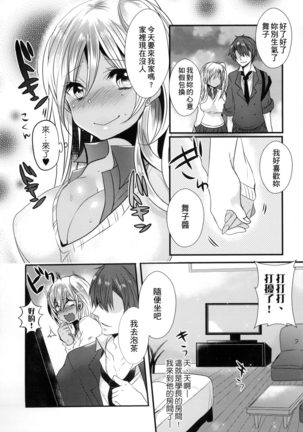 Ojōsama Wa Ec Chi Ga Shitai | 千金小姐想品嘗禁果 Page #125