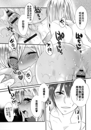 Ojōsama Wa Ec Chi Ga Shitai | 千金小姐想品嘗禁果 Page #137