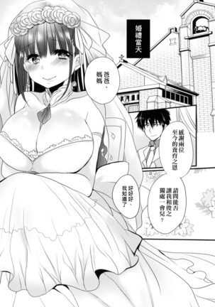 Ojōsama Wa Ec Chi Ga Shitai | 千金小姐想品嘗禁果 Page #196