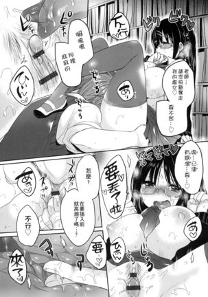 Ojōsama Wa Ec Chi Ga Shitai | 千金小姐想品嘗禁果 Page #59