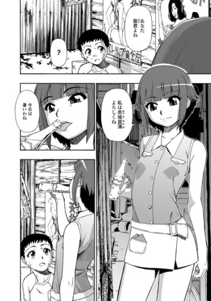 Hanayome Ningyou Ch.1-8 Page #87