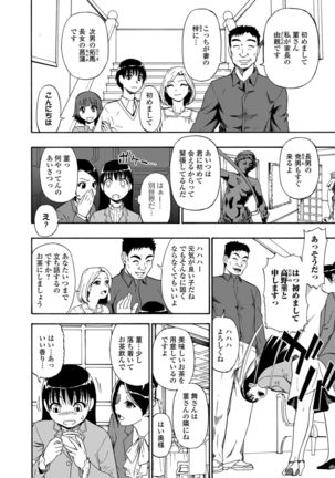 Hanayome Ningyou Ch.1-8 Page #9