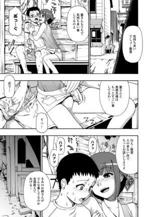 Hanayome Ningyou Ch.1-8 Page #90
