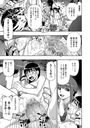 Hanayome Ningyou Ch.1-8 Page #118