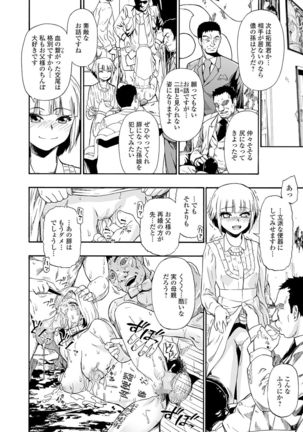 Hanayome Ningyou Ch.1-8 Page #165