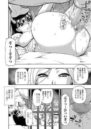 Hanayome Ningyou Ch.1-8 Page #25
