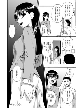 Hanayome Ningyou Ch.1-8 Page #21