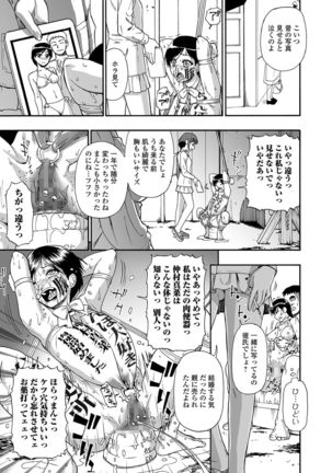 Hanayome Ningyou Ch.1-8 Page #56