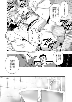Hanayome Ningyou Ch.1-8 Page #43