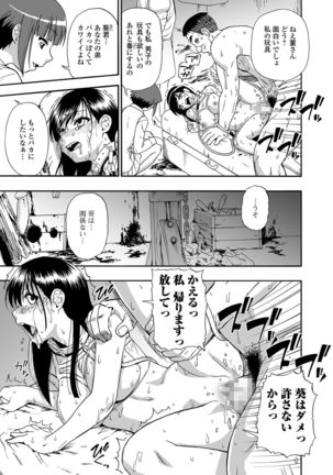 Hanayome Ningyou Ch.1-8 Page #58